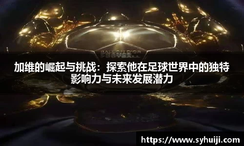 一竞技从一开始·竞无止境